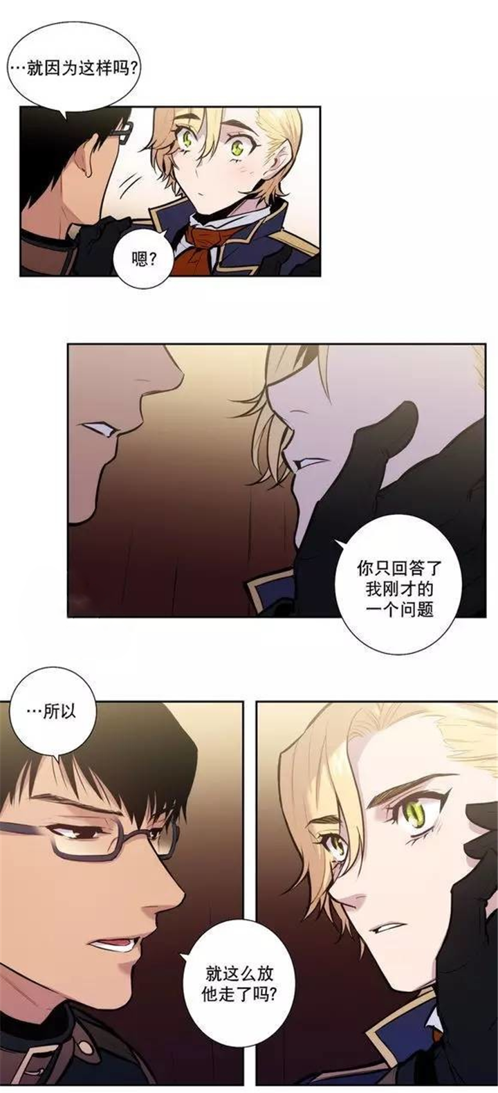 第41章：就这样放了他？3