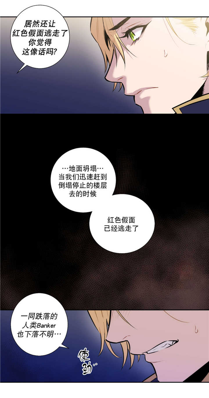 第57章：血液掉价10