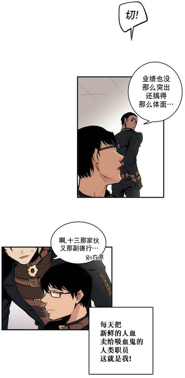 第1章：人类是下等的13