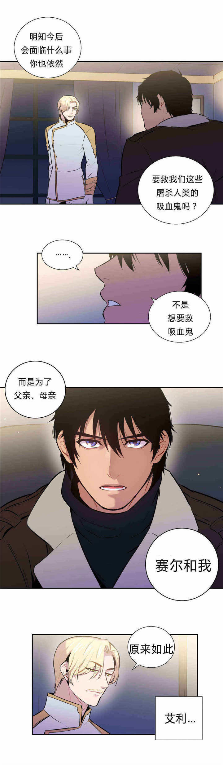 第90章：新情报7