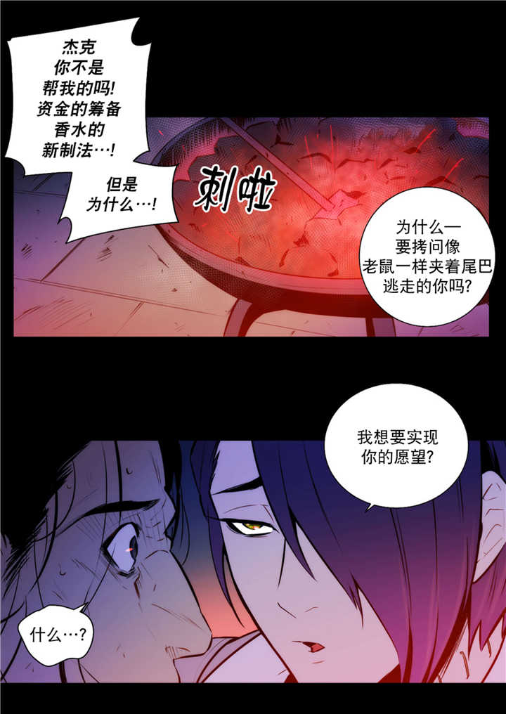 第59章：那个传闻5