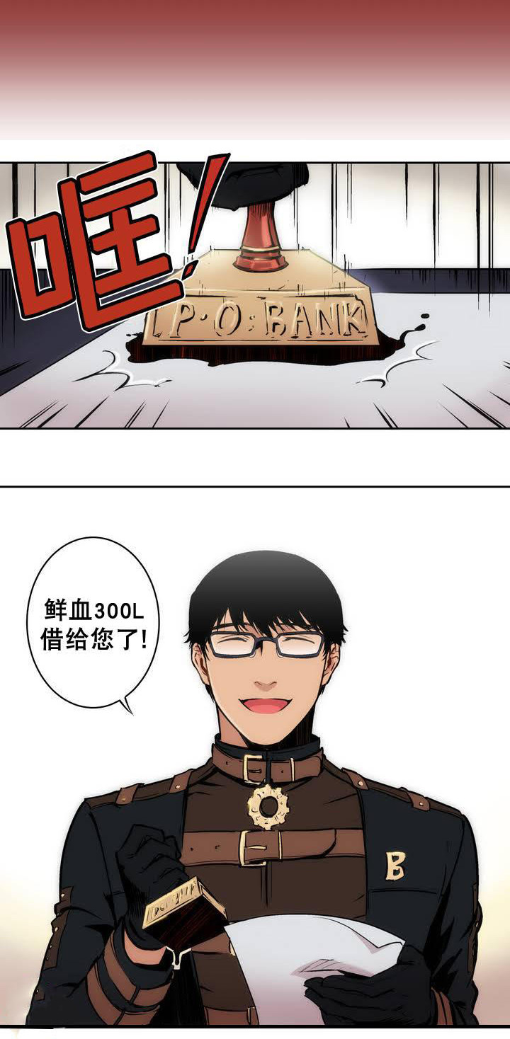 第1章：人类是下等的10