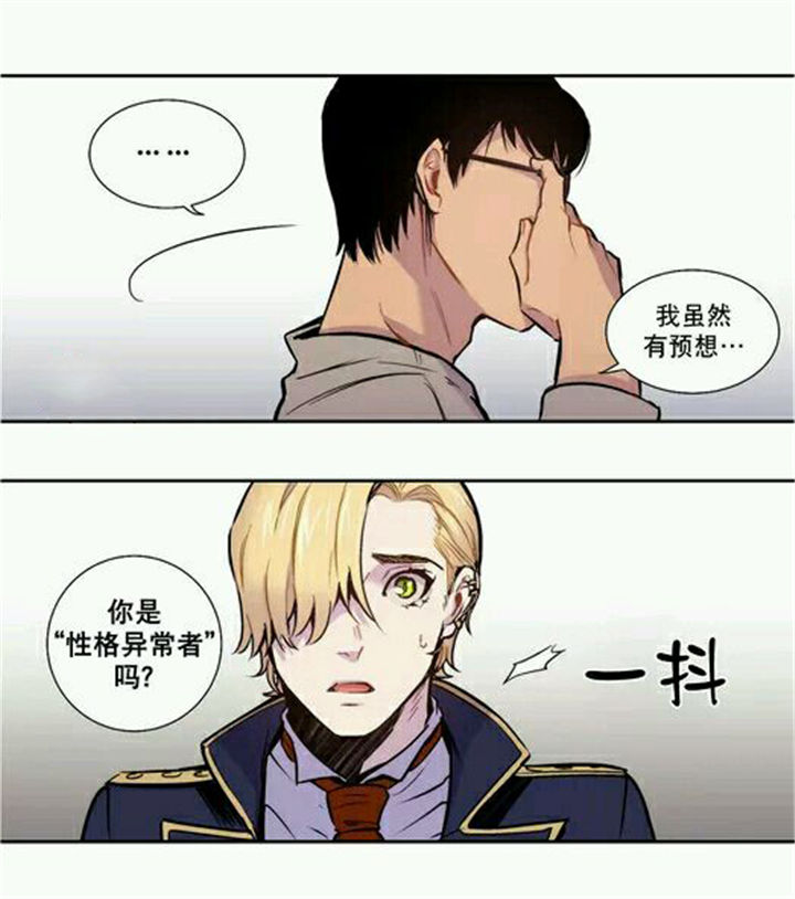 第8章：只有你可以3