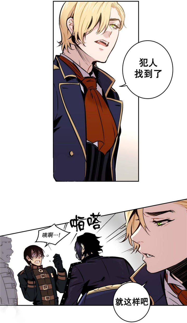 第6章：是我偷了血4