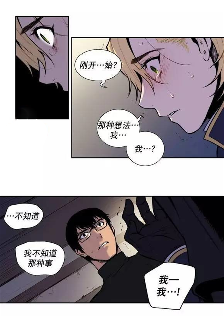 第26章：我不想吃人类12