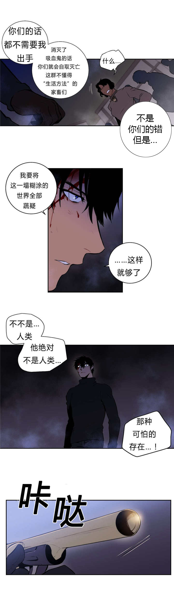第97章：主谋7