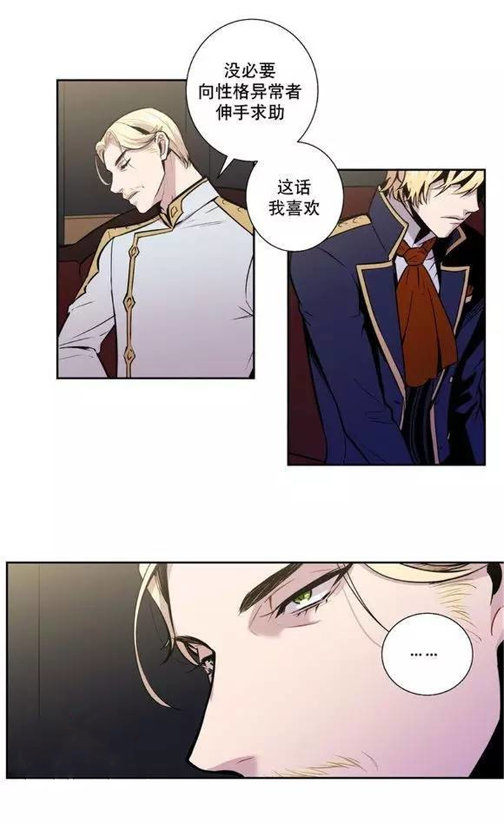 第25章：最高级的人类2