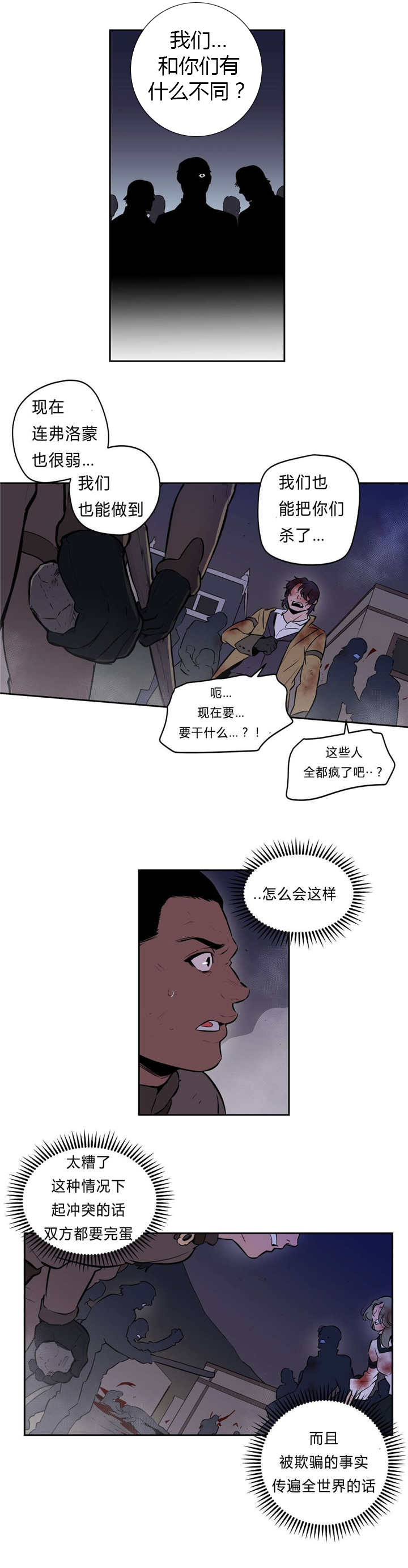 第97章：主谋3