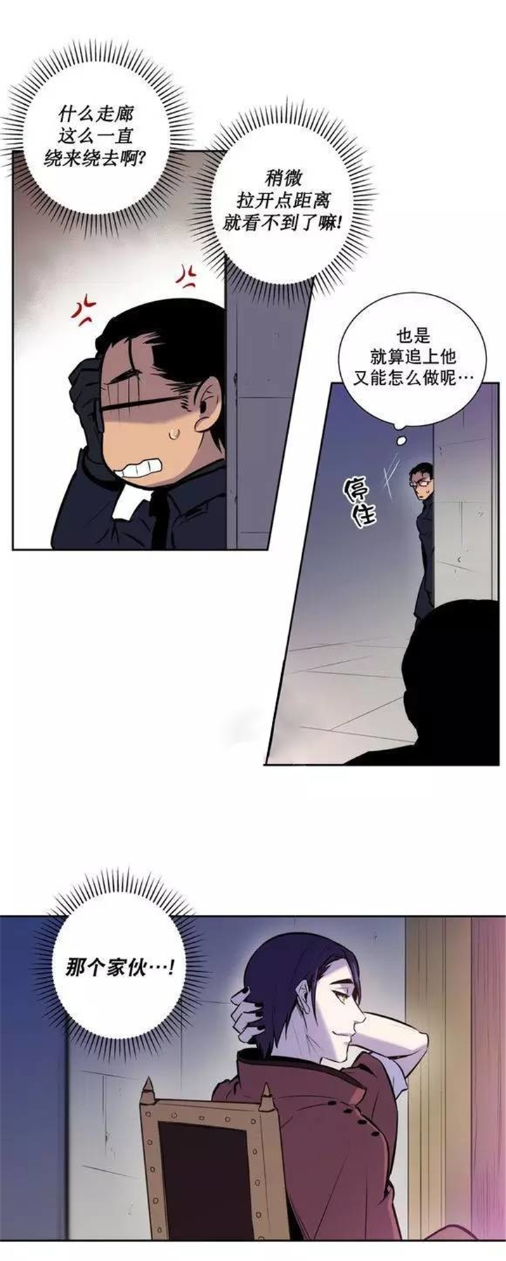 第48章：支配血液的我们9