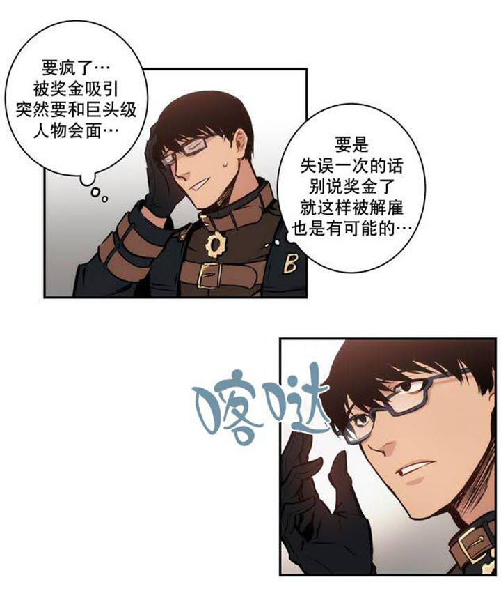 第2章：奇怪3