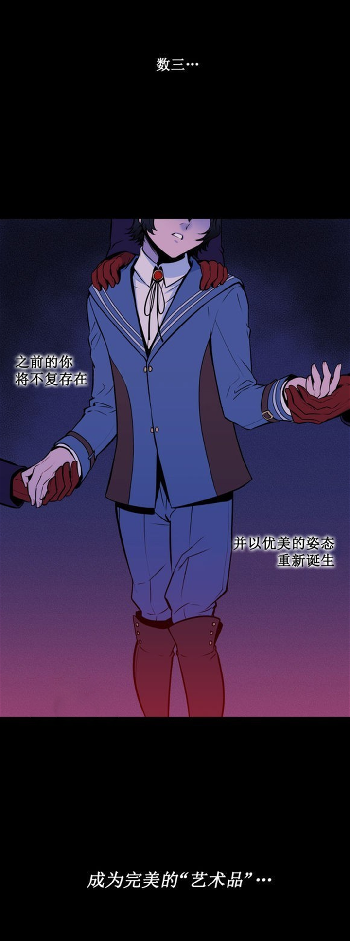 第33章：完美的艺术品2
