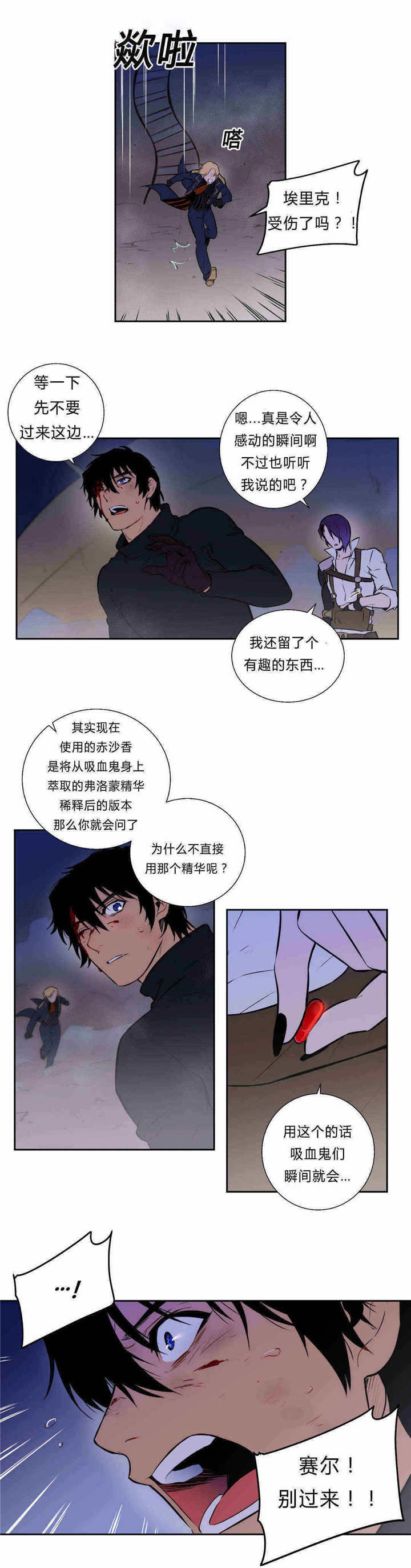 第95章：不再失去3
