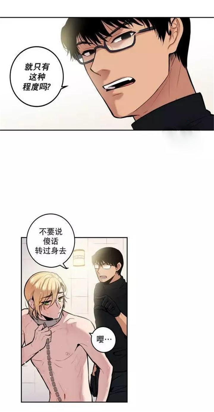 第20章：惩罚还没有结束4