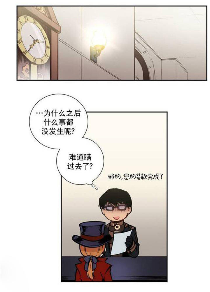 第3章：难道瞒过去了？10