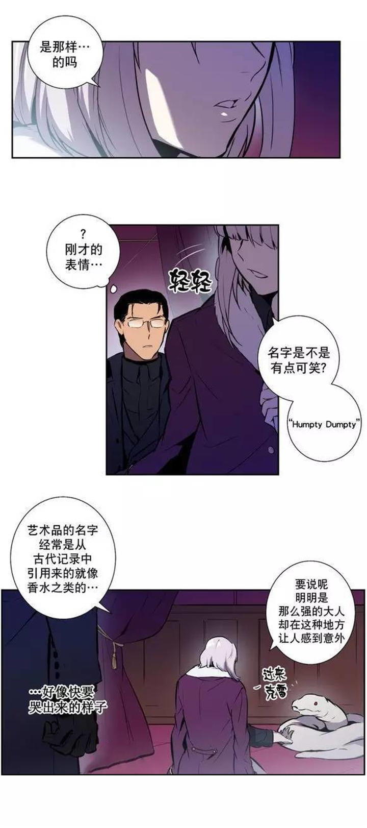 第49章：我认错人了8
