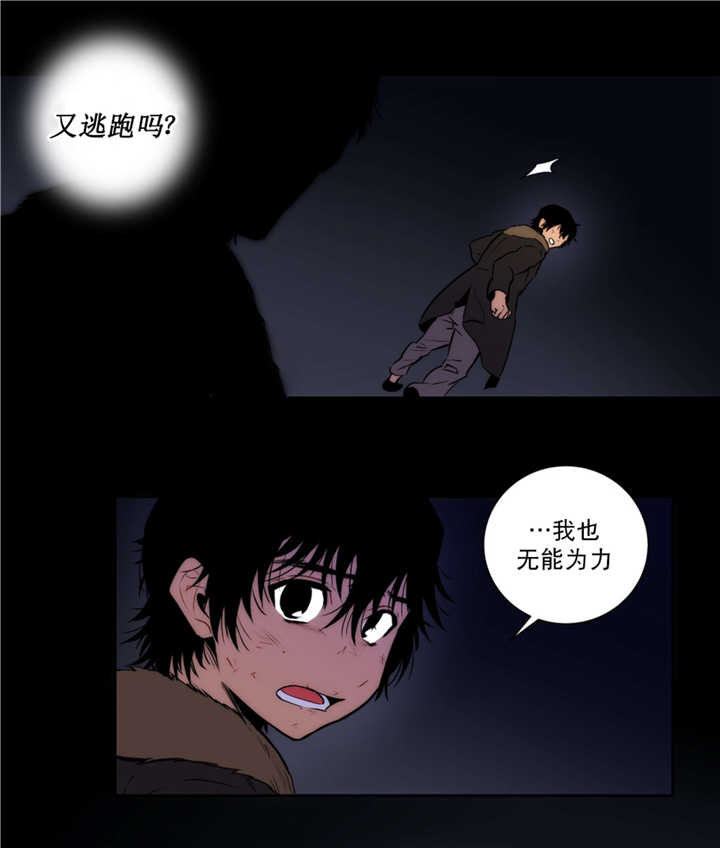 第58章：混血变种3