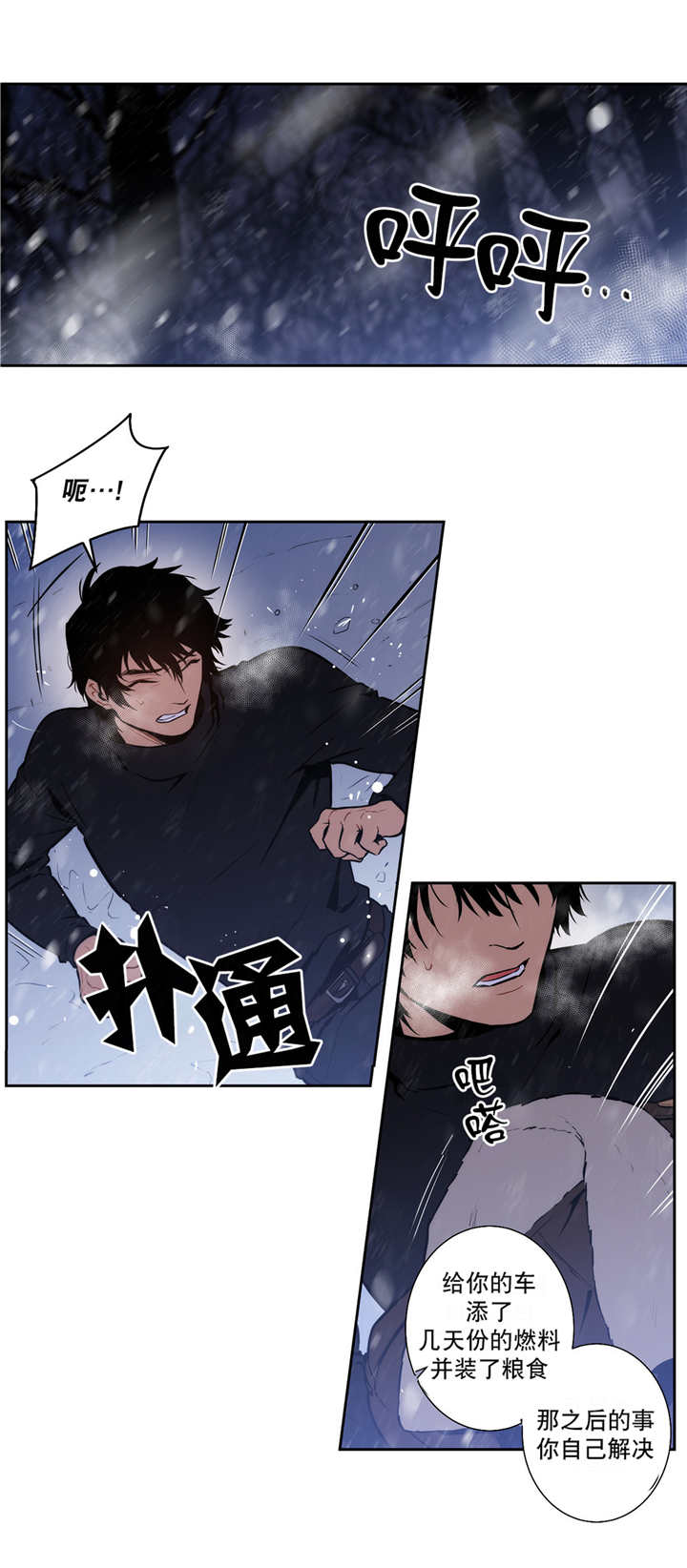 第73章：我的意志5
