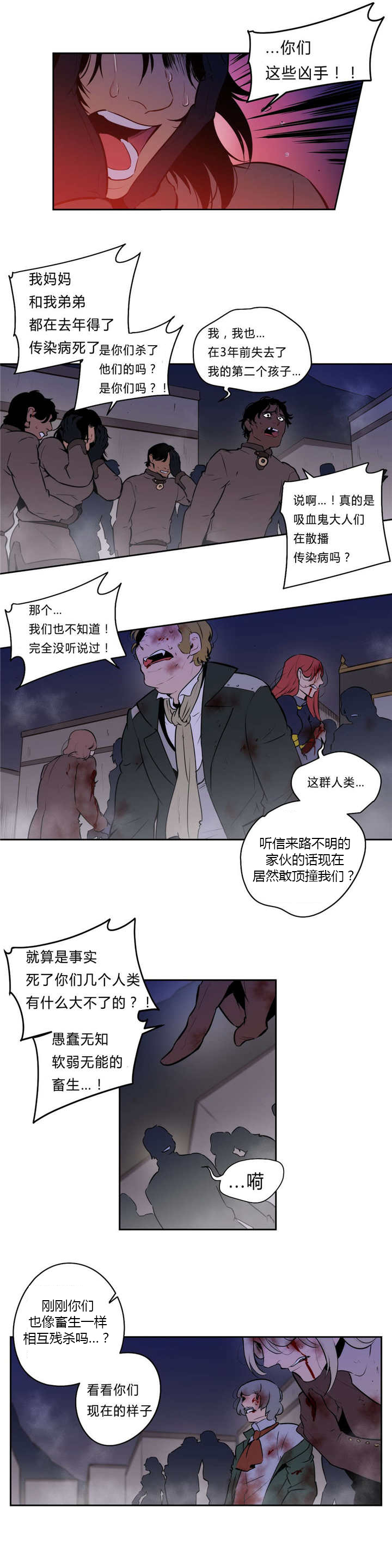 第97章：主谋2