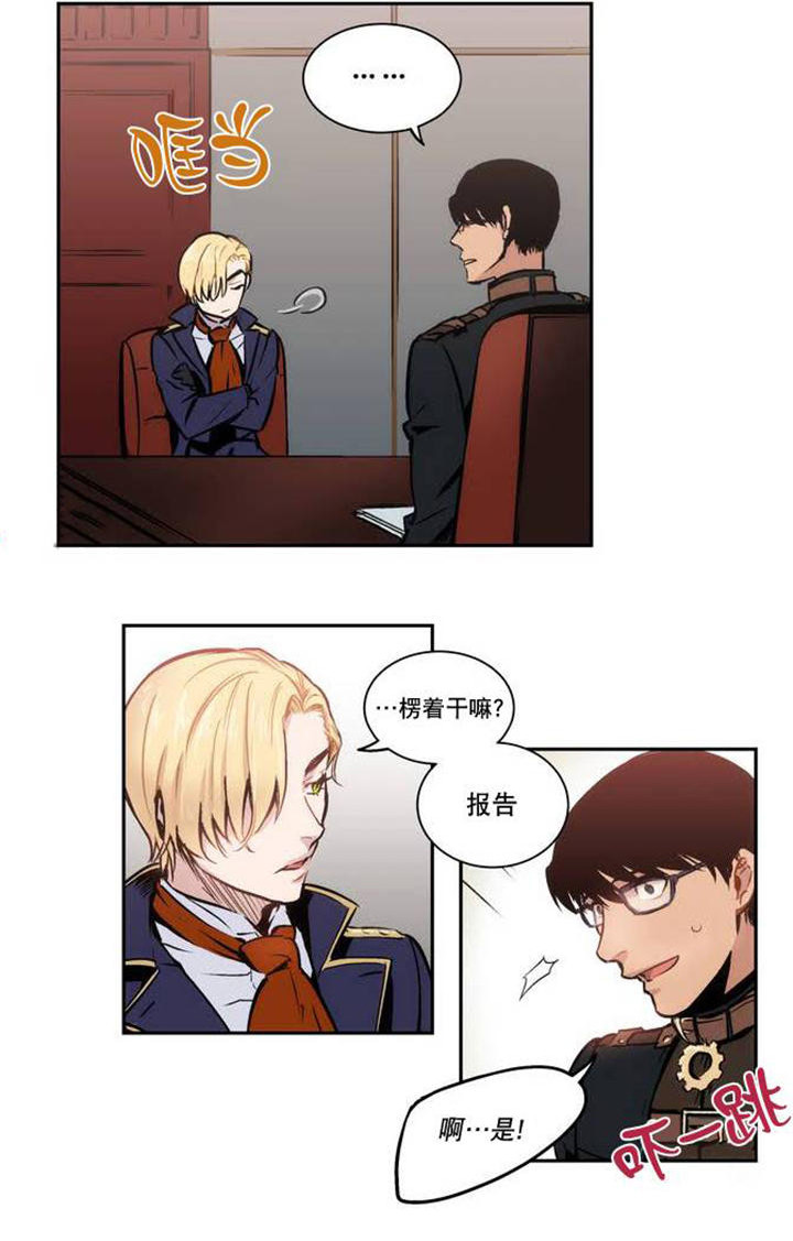 第2章：奇怪6