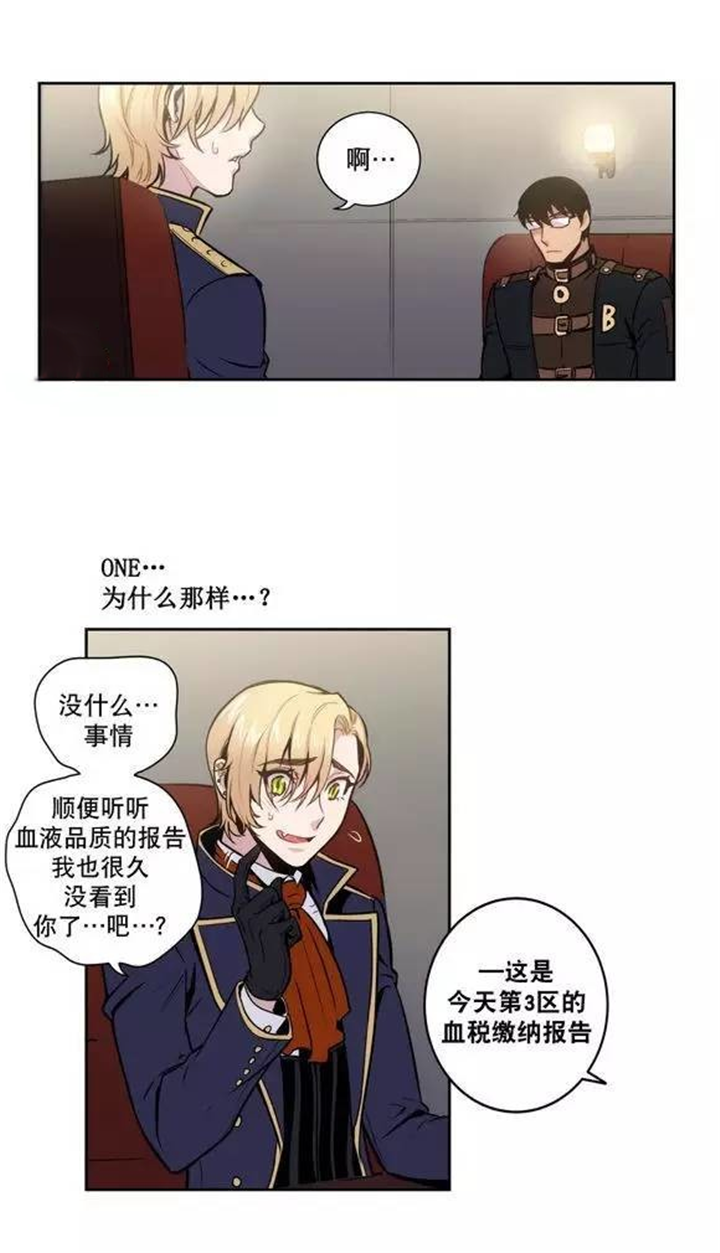 第22章：要了血，还不够吗?7