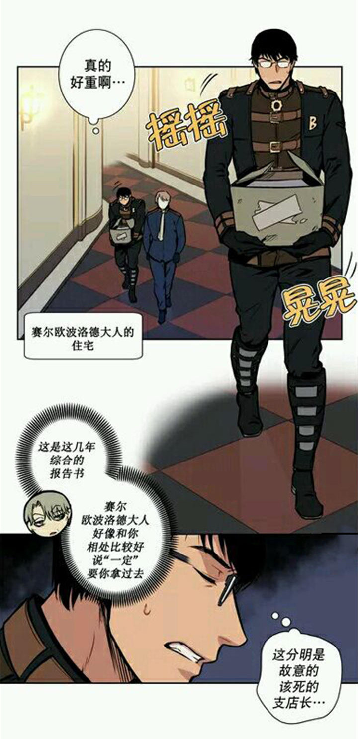 第13章：赛尔真是太粗鲁啦1