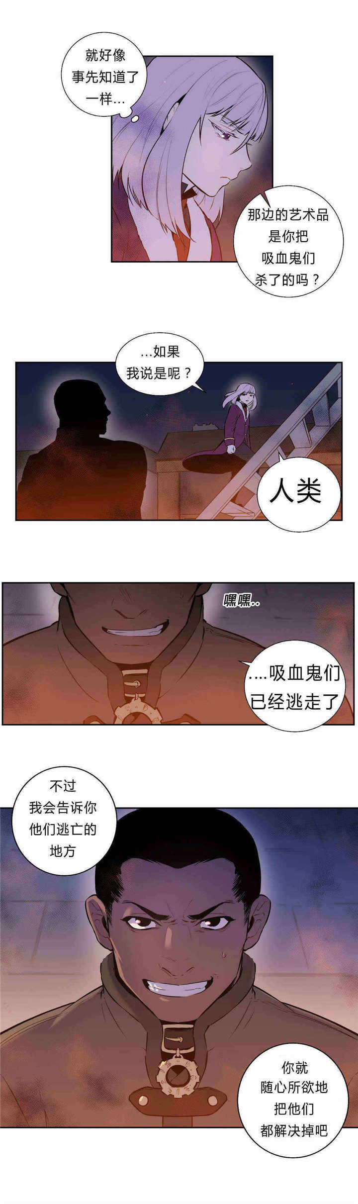 第90章：新情报10