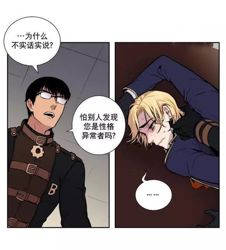 第23章：人类的恐惧10