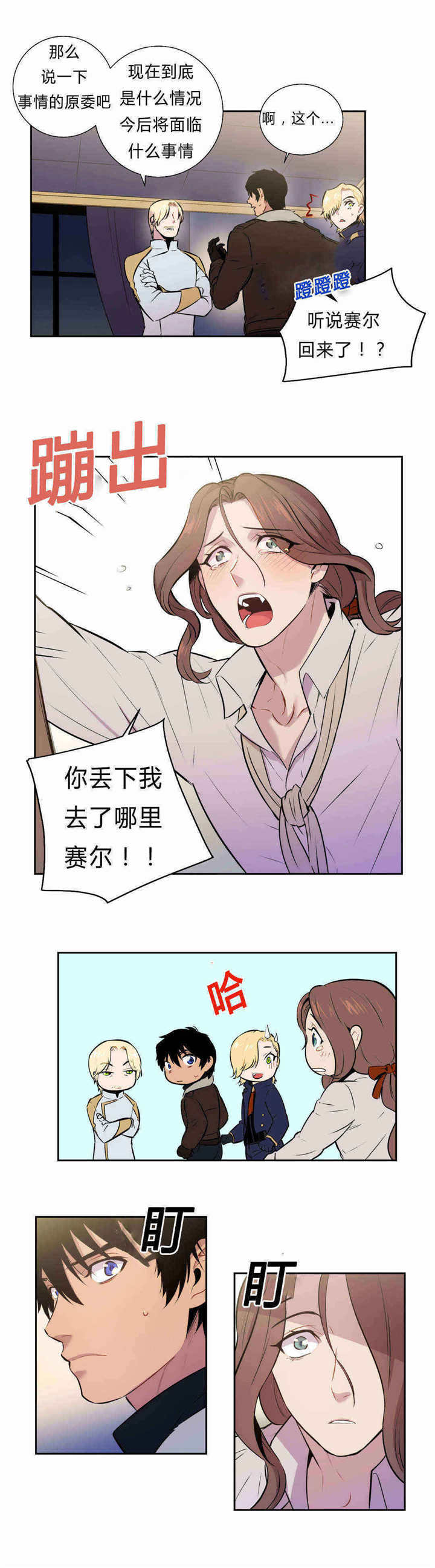 第90章：新情报2