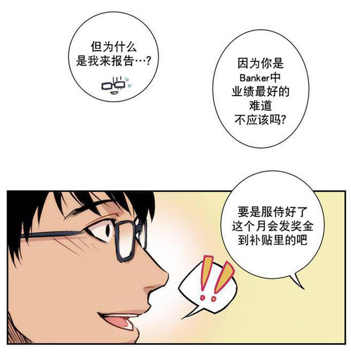 第2章：奇怪1
