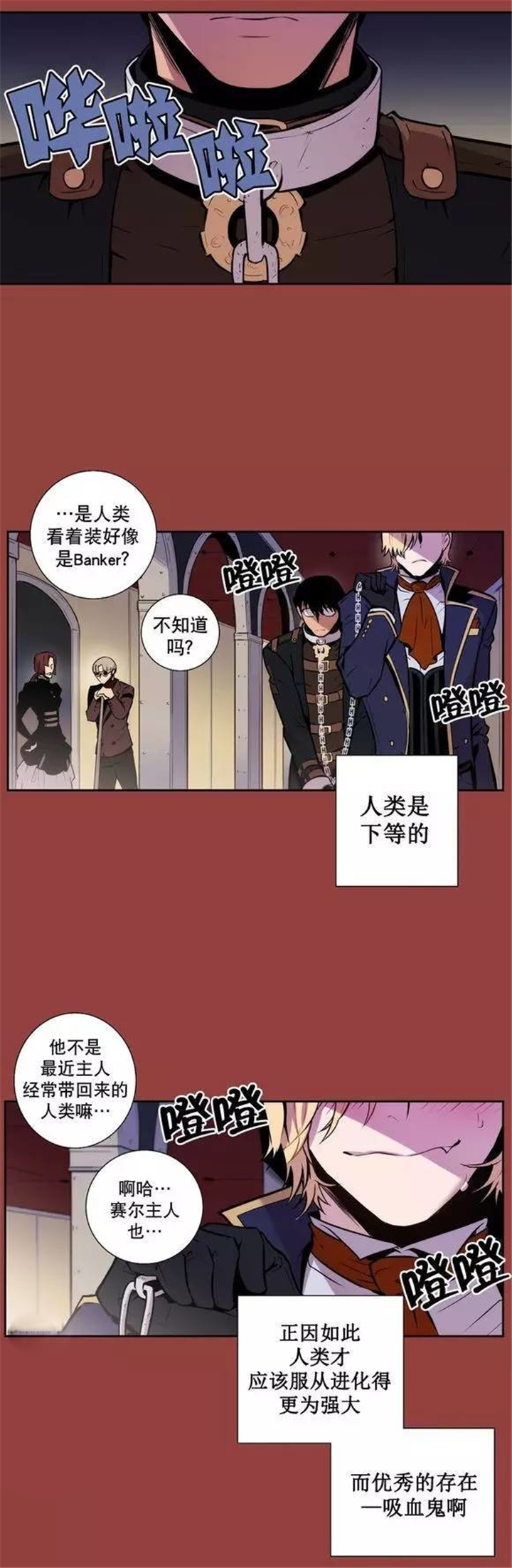第29章：开始喜欢上人类8