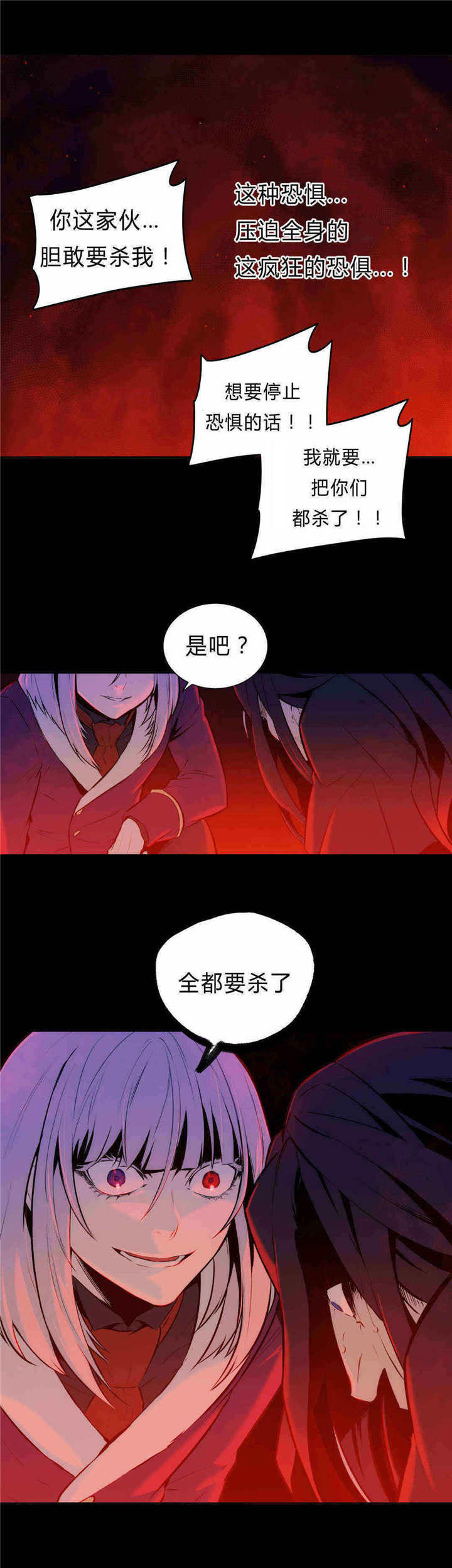第88章：全都杀了8