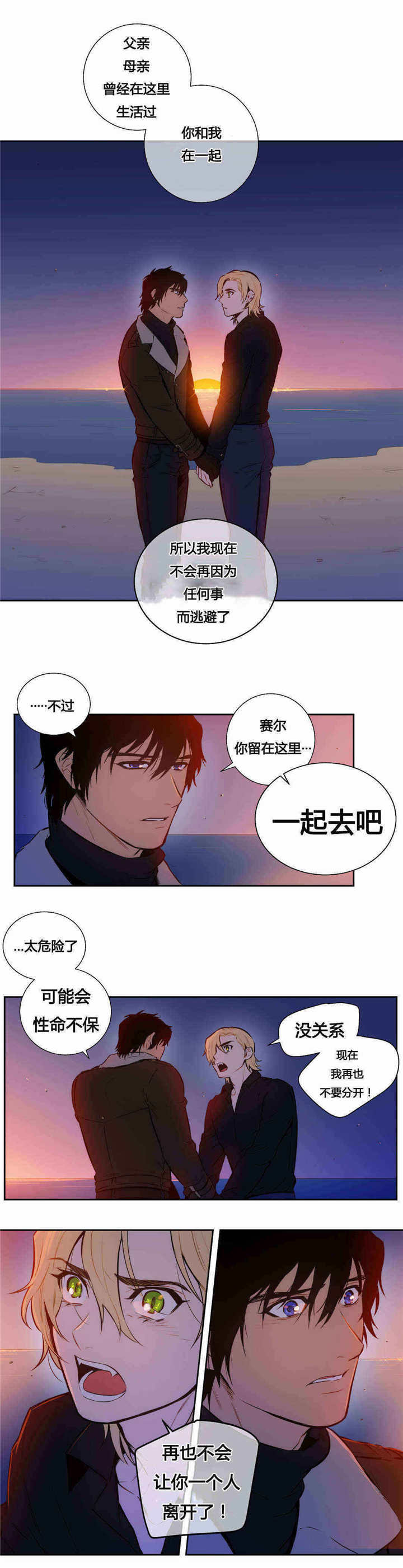 第87章：绝对不会3