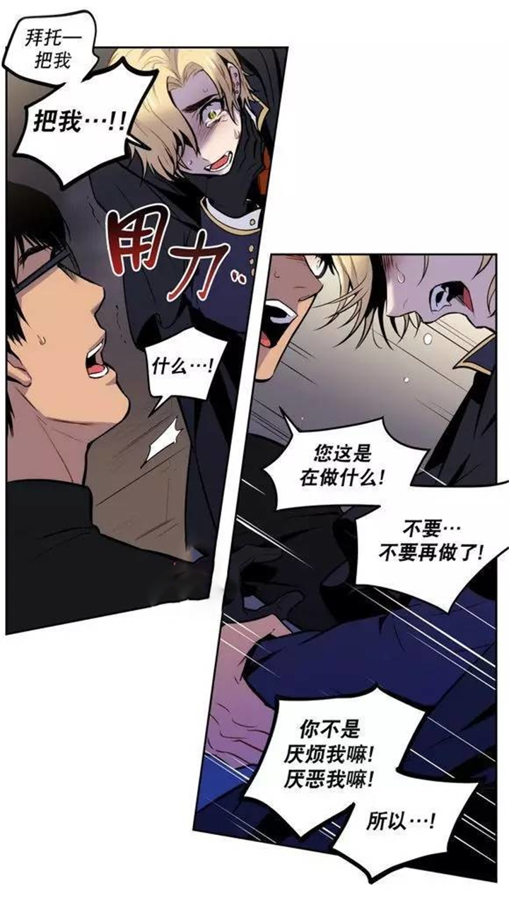 第26章：我不想吃人类13