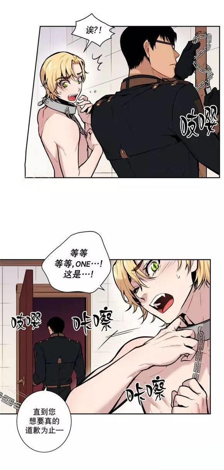 第19章：我不喜欢这样6