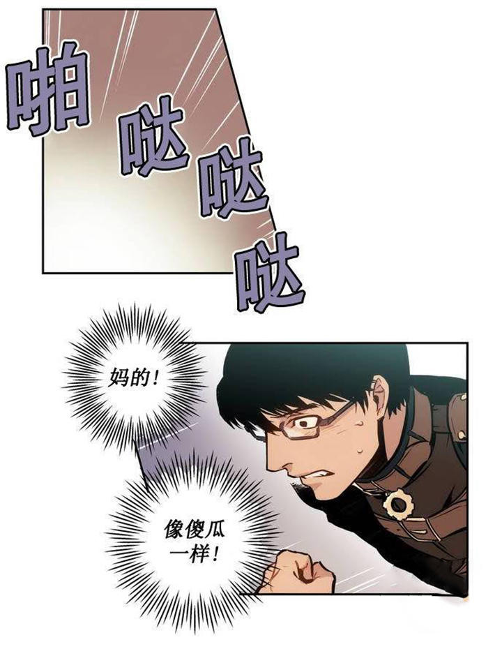 第3章：难道瞒过去了？6
