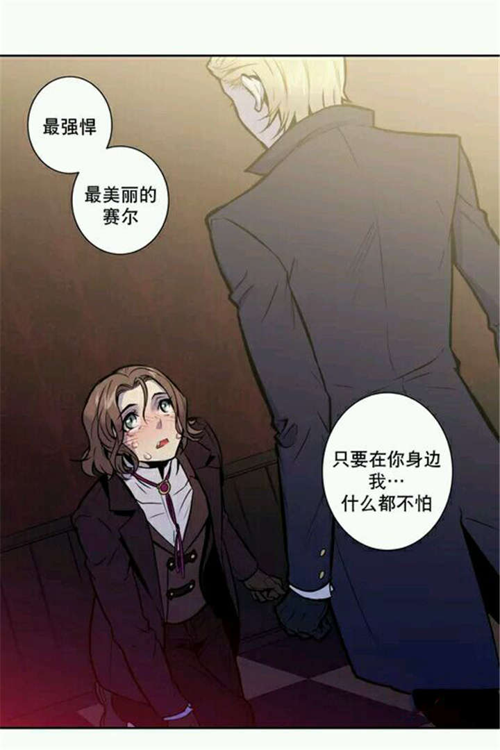 第16章：这才是符合这世界规则的结局11