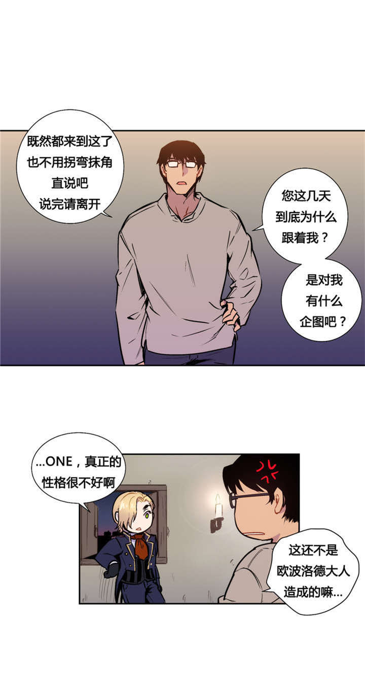 第7章：您为什么来我家13
