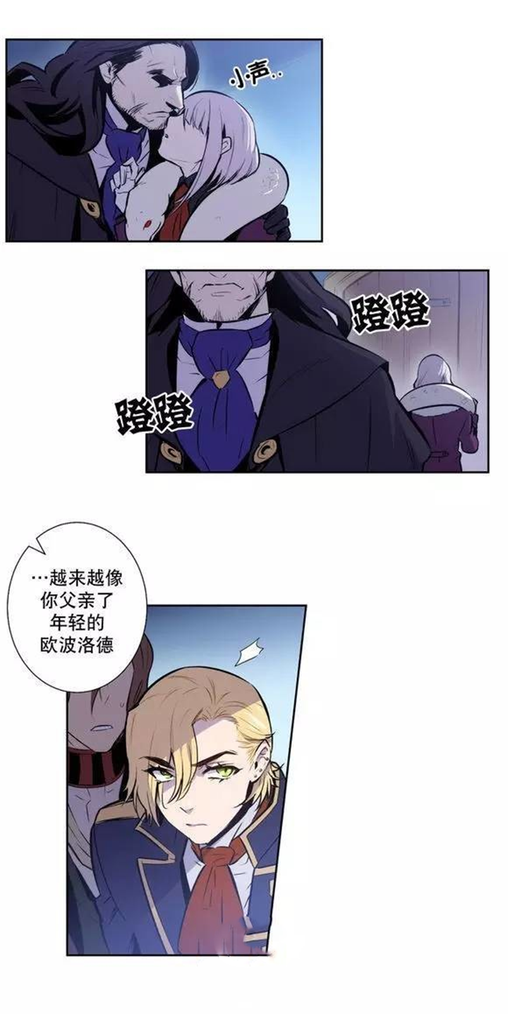 第47章：北方的血主12