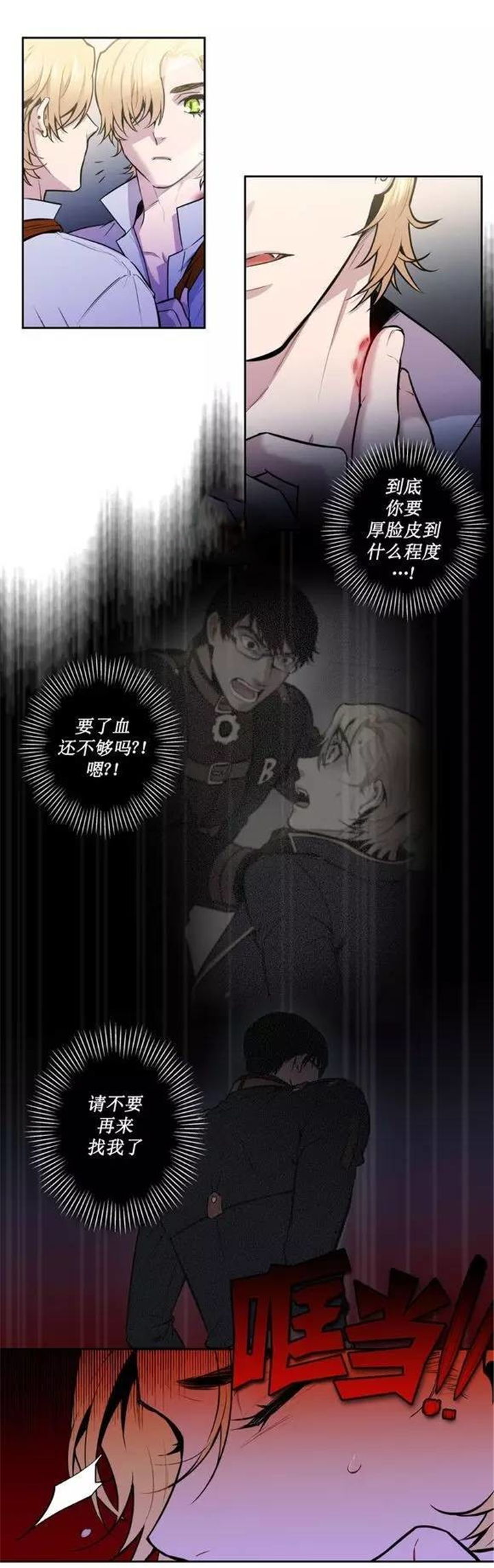 第24章：不要丢下我9