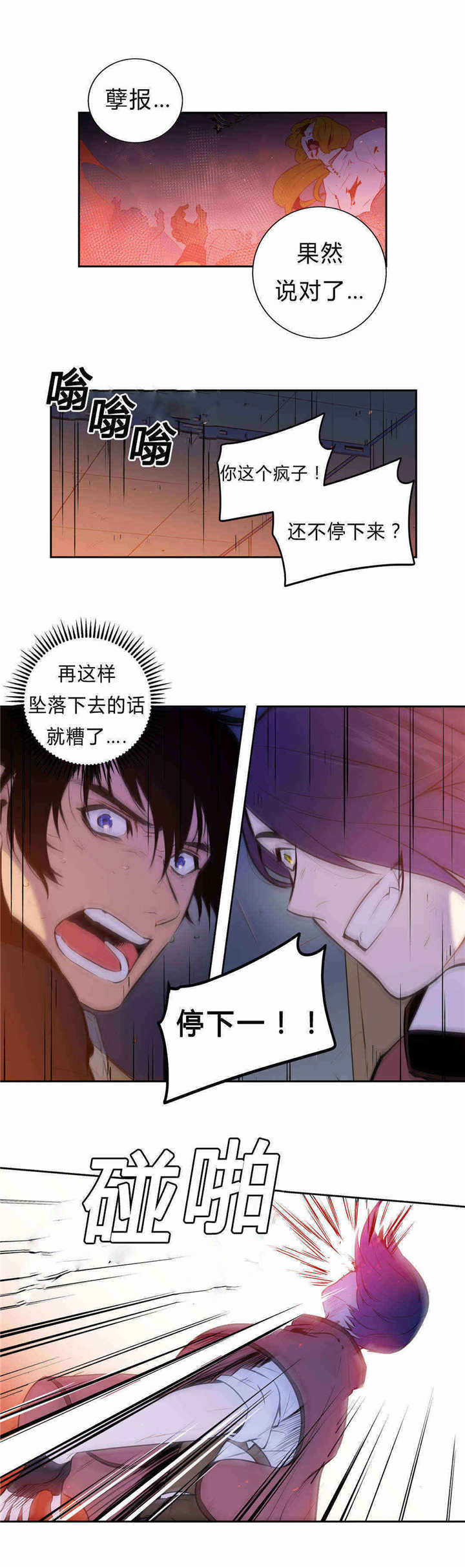 第93章：孽报4