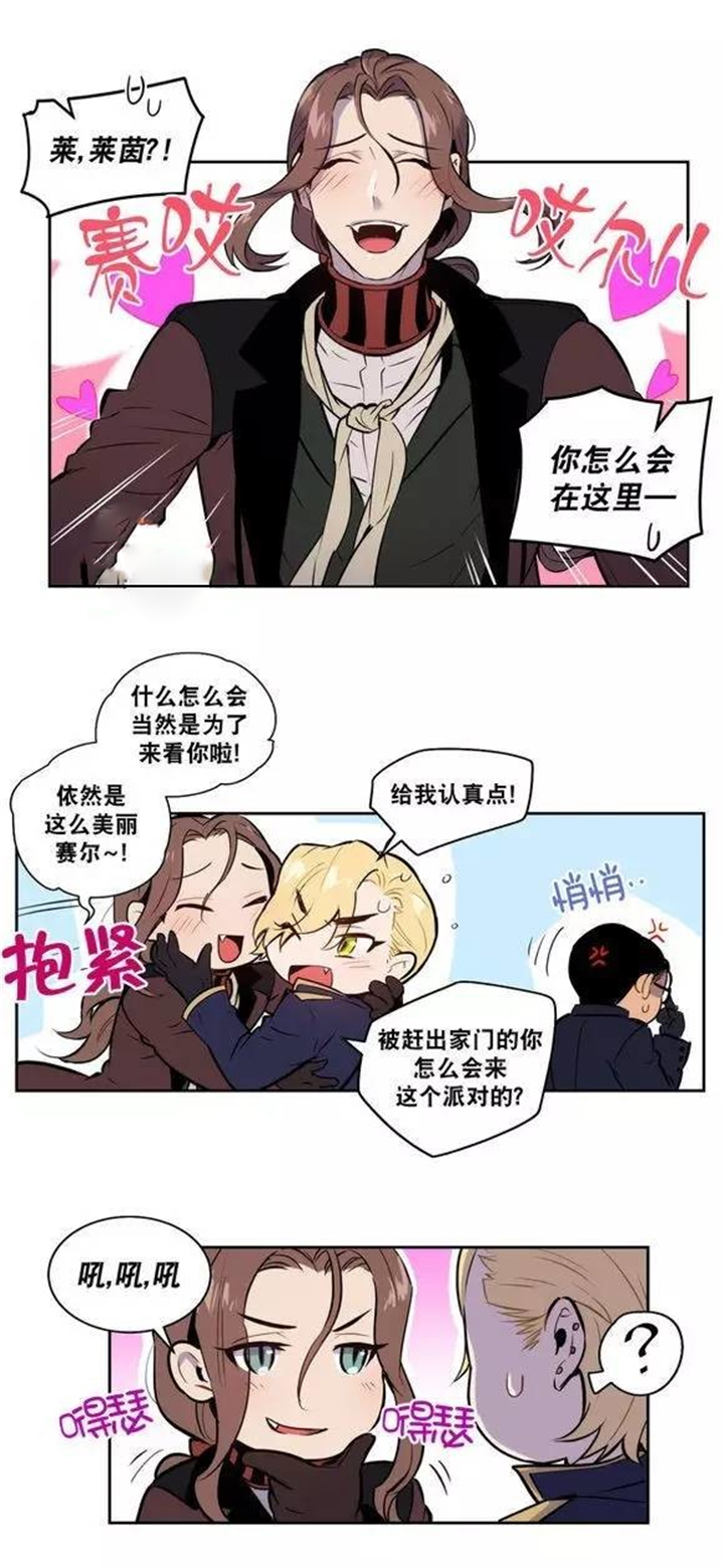 第47章：北方的血主4