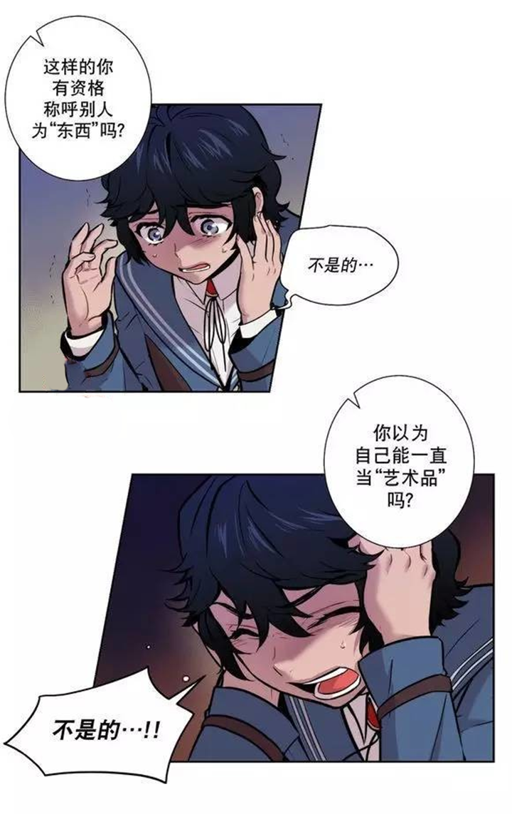 第36章：艺术品的另一个名字14