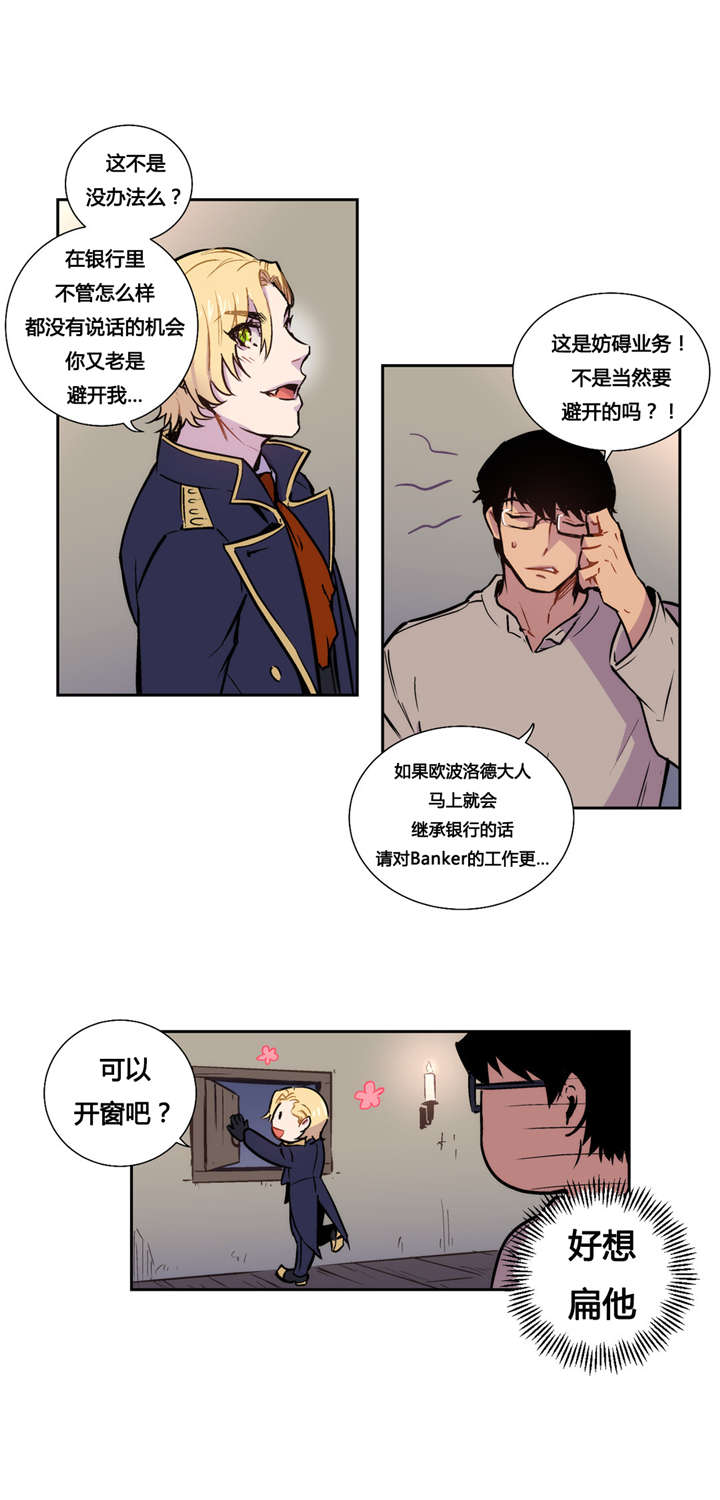第7章：您为什么来我家9
