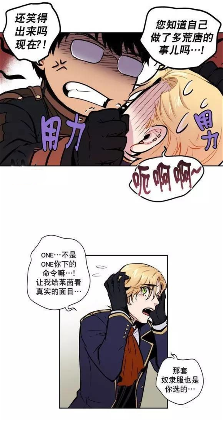 第18章：教您什么是真正的道歉8