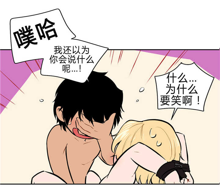 第84章：真正的我12