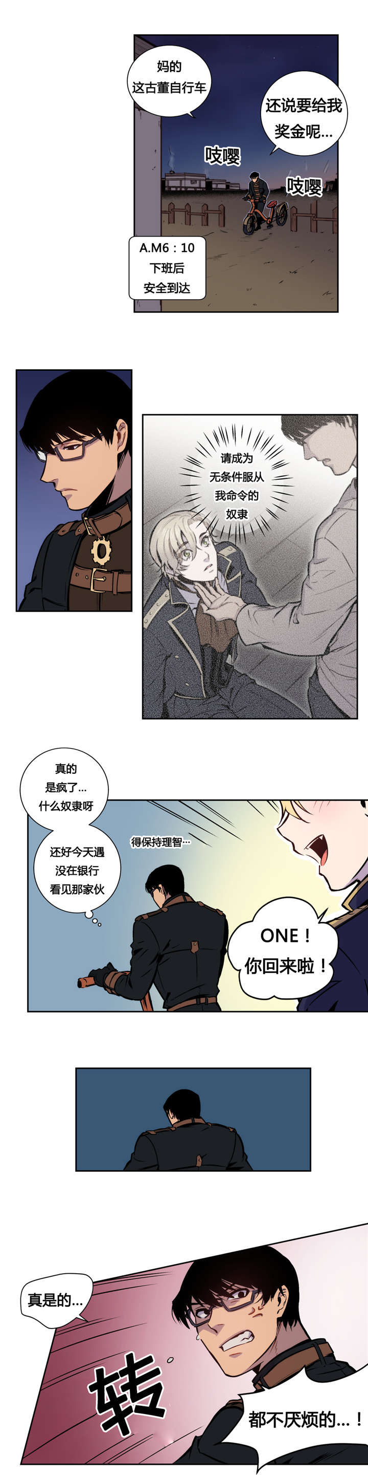 第10章：这不是你所认识的黑暗4