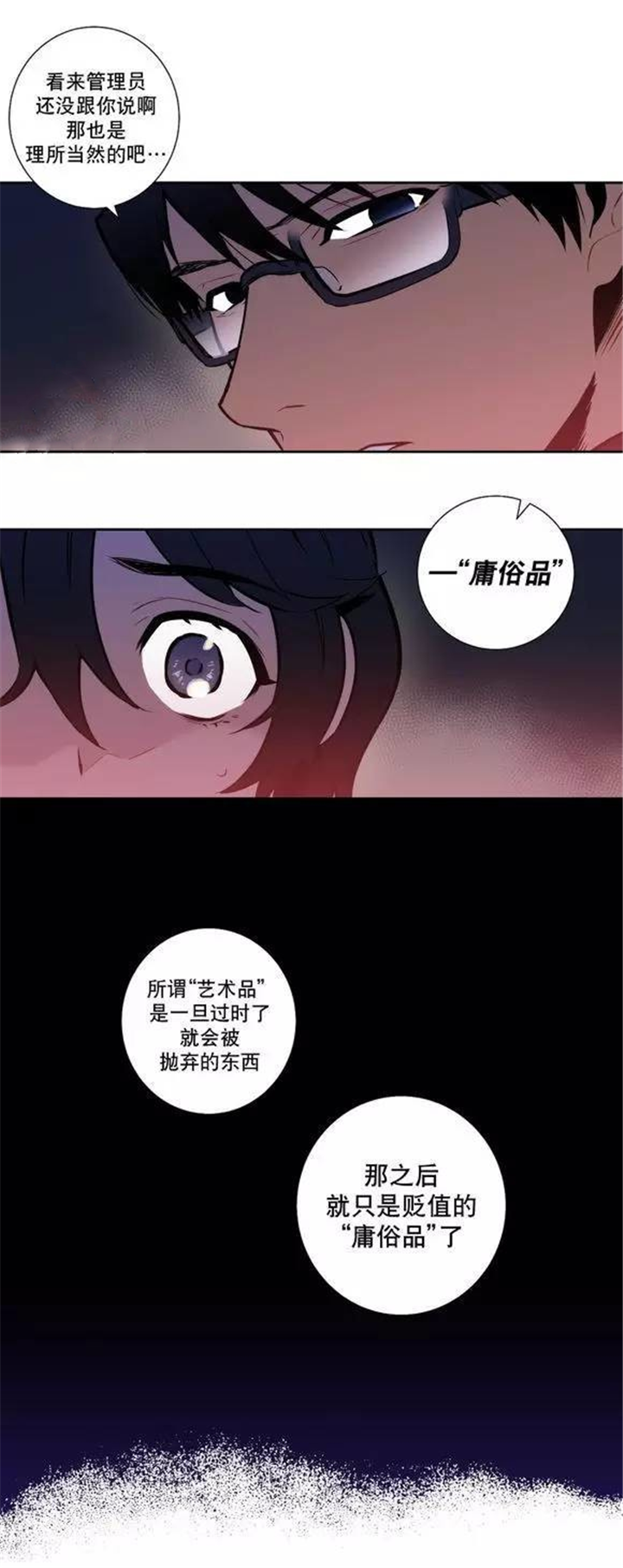 第36章：艺术品的另一个名字12
