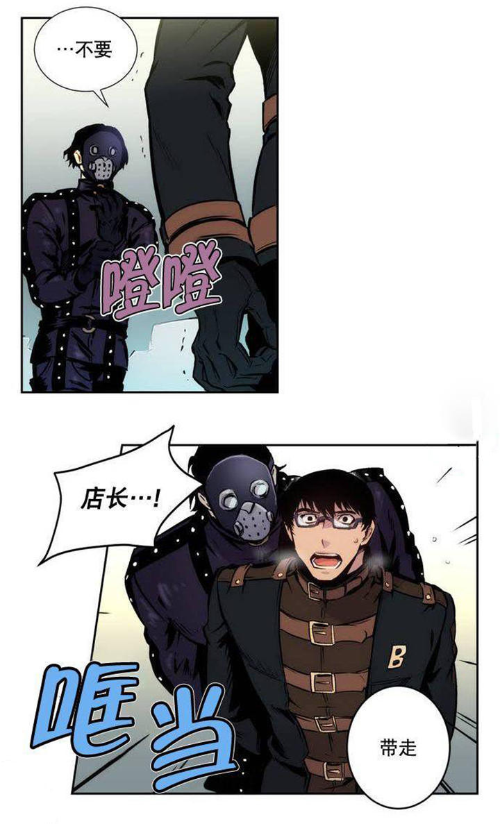 第4章：没有原谅8