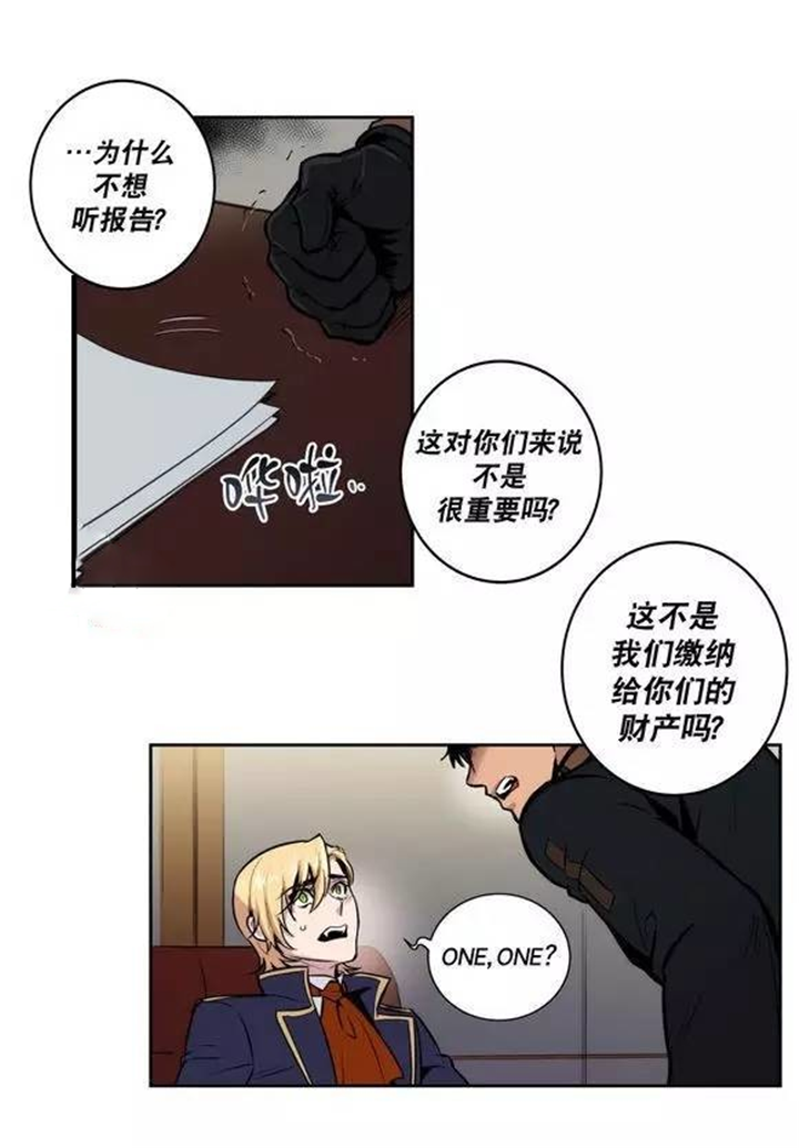 第22章：要了血，还不够吗?10