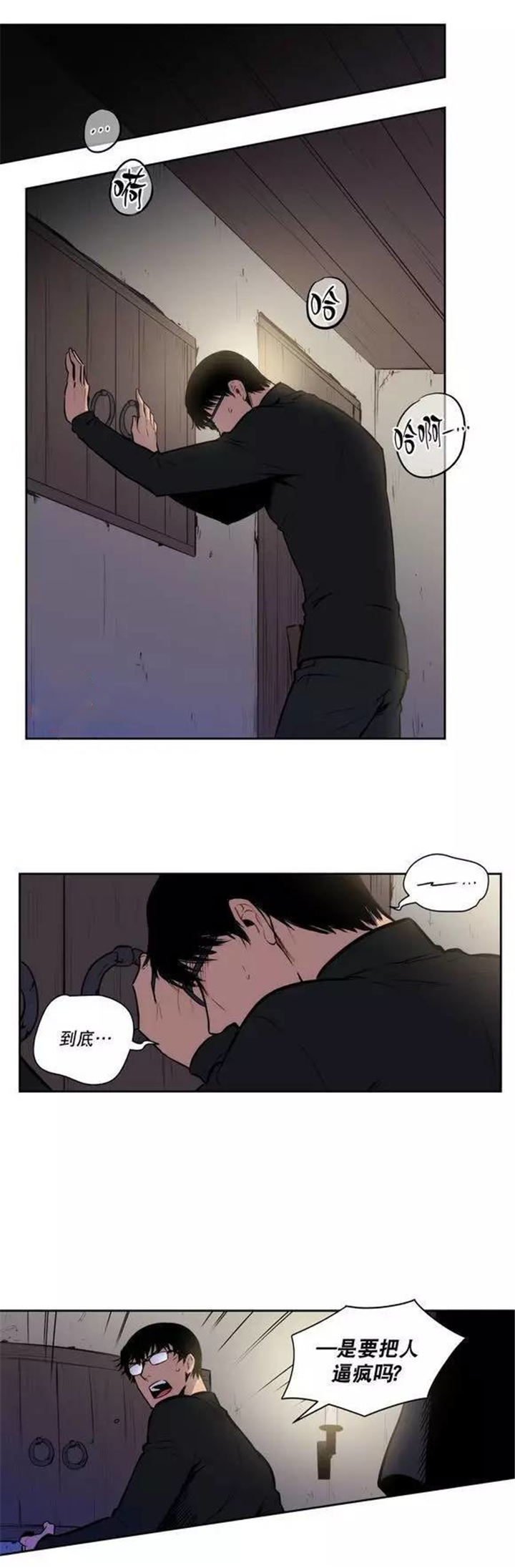 第26章：我不想吃人类4